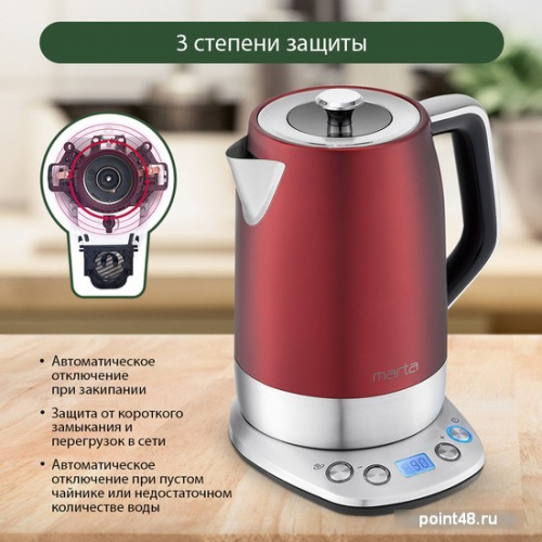 Купить Электрический чайник Marta MT-4569 (бордовый гранат) в Липецке фото 3