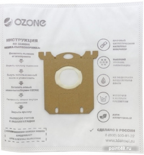 Купить Комплект одноразовых мешков Ozone SE-02 в Липецке