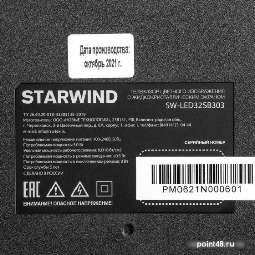 Купить Телевизор LED Starwind 32  SW-LED32SB303 Салют ТВ Frameless черный HD READY 60Hz DVB-T DVB-T2 DVB-C DVB-S DVB-S2 USB WiFi Smart TV (RUS) в Липецке фото 3