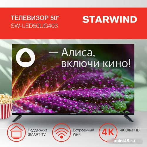 Купить Телевизор StarWind SW-LED50UG403 в Липецке фото 2