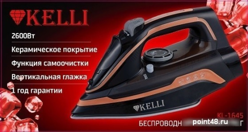 Купить Утюг KELLI KL-1645 в Липецке фото 2