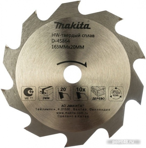 Купить Пильный диск Makita D-45864 в Липецке