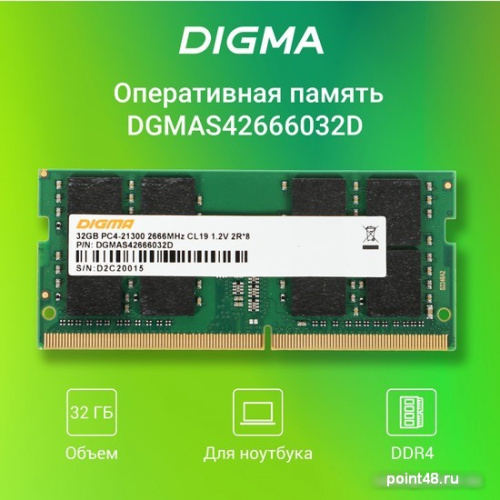 Оперативная память Digma 32ГБ DDR4 SODIMM 2666 МГц DGMAS42666032D фото 2