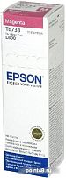Купить Чернила ориг. Epson T6733 пурпурные для L800, L805, L810, L850 (70мл) в Липецке