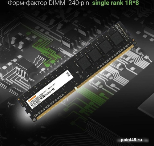 Оперативная память Digma 4ГБ DDR3 1600 МГц DGMAD31600004S фото 3