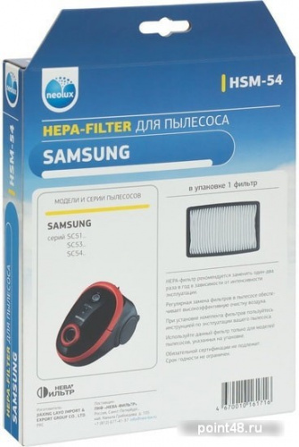 Купить HEPA-фильтр Neolux HSM-54 в Липецке фото 2