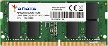 Оперативная память A-Data Premier 8GB DDR4 SODIMM PC4-21300 AD4S26668G19-SGN
