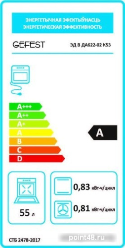 Духовой шкаф Электрический Gefest ЭДВ ДА 622-02 К53 серый/рисунок в Липецке фото 2