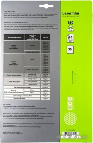Купить Пленка Cactus CS-LFA415050 A4/150г/м2/50л. для лазерной печати в Липецке фото 2