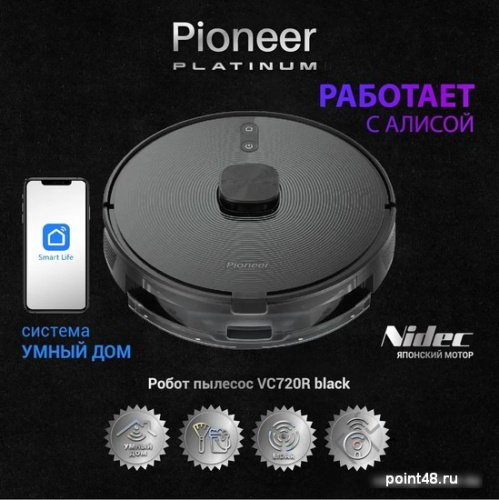 Купить Робот-пылесос Pioneer VC720R (черный) в Липецке фото 2