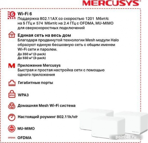 Купить Wi-Fi система Mercusys Halo H70X (3 шт) в Липецке фото 3