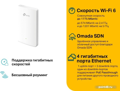 Купить Точка доступа TP-Link EAP615-Wall в Липецке фото 3