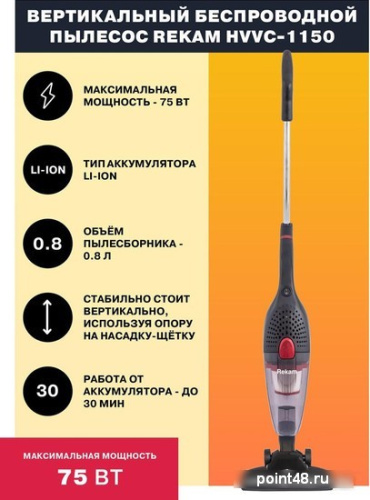 Купить Пылесос Rekam HVVC-1150 в Липецке