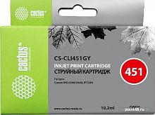 Купить Картридж CACTUS CS-CLI451GY, серый в Липецке