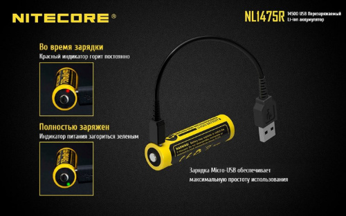 Купить Аккумулятор Nitecore NL1475R 14500 Li-Ion 750mAh в Липецке фото 3