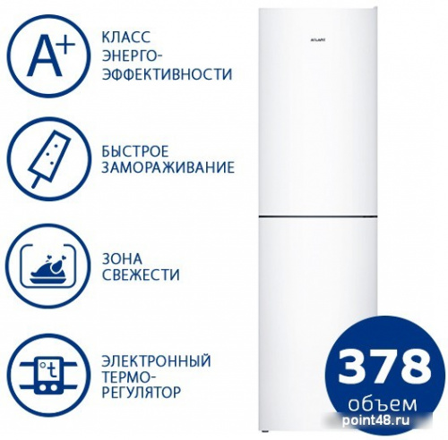 Холодильник Атлант ХМ 4625-101 белый (двухкамерный) в Липецке