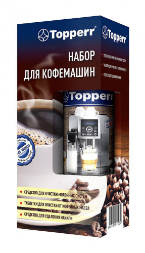 Купить Набор для кофемашин Topperr 3042 в Липецке