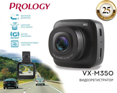Видеорегистратор Prology VX-M350 черный 1080x1920 1080p 130гр. CPCV1167B фото 2